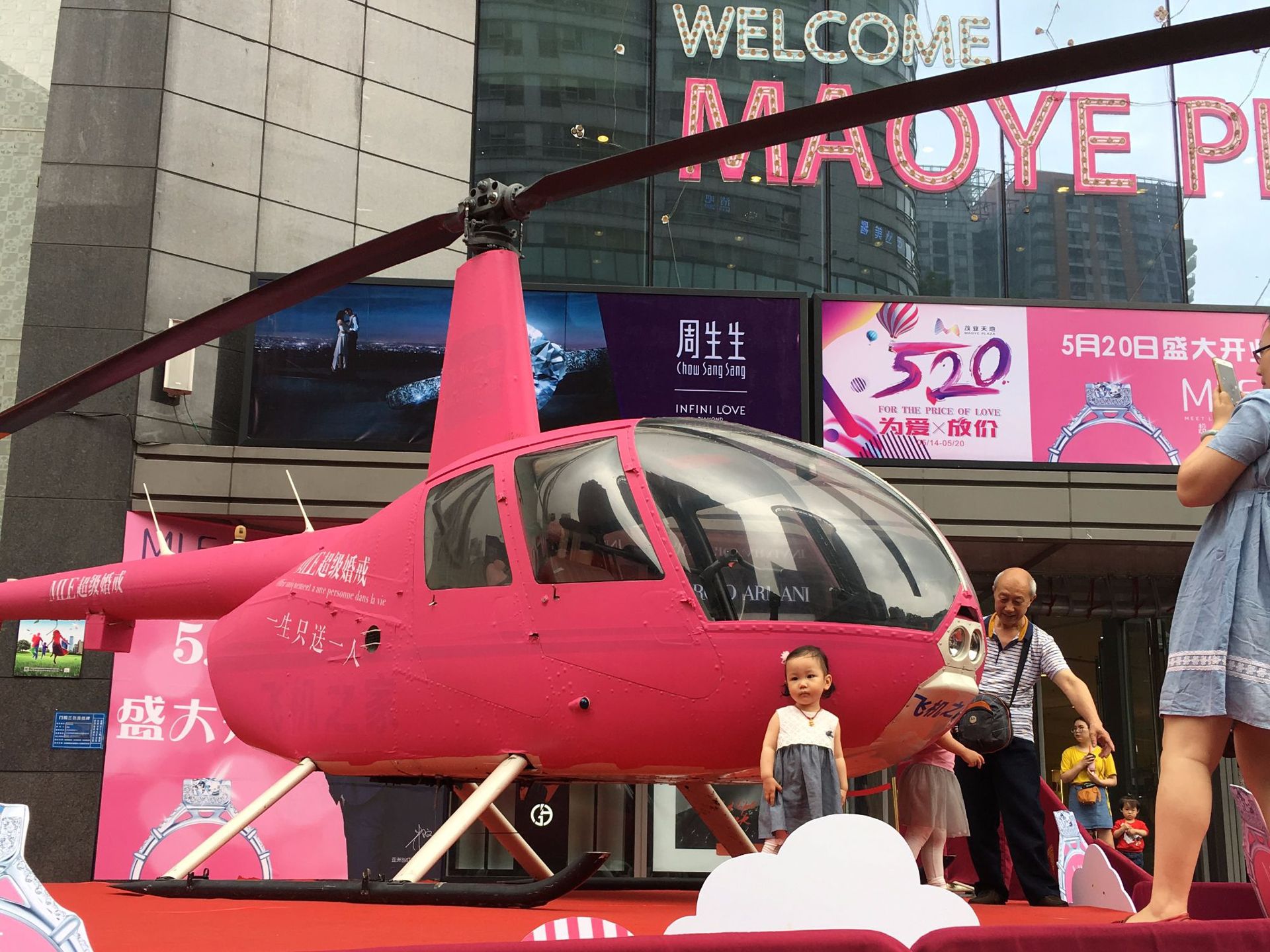 重庆一珠宝商家租400万直升机庆祝520(图1)