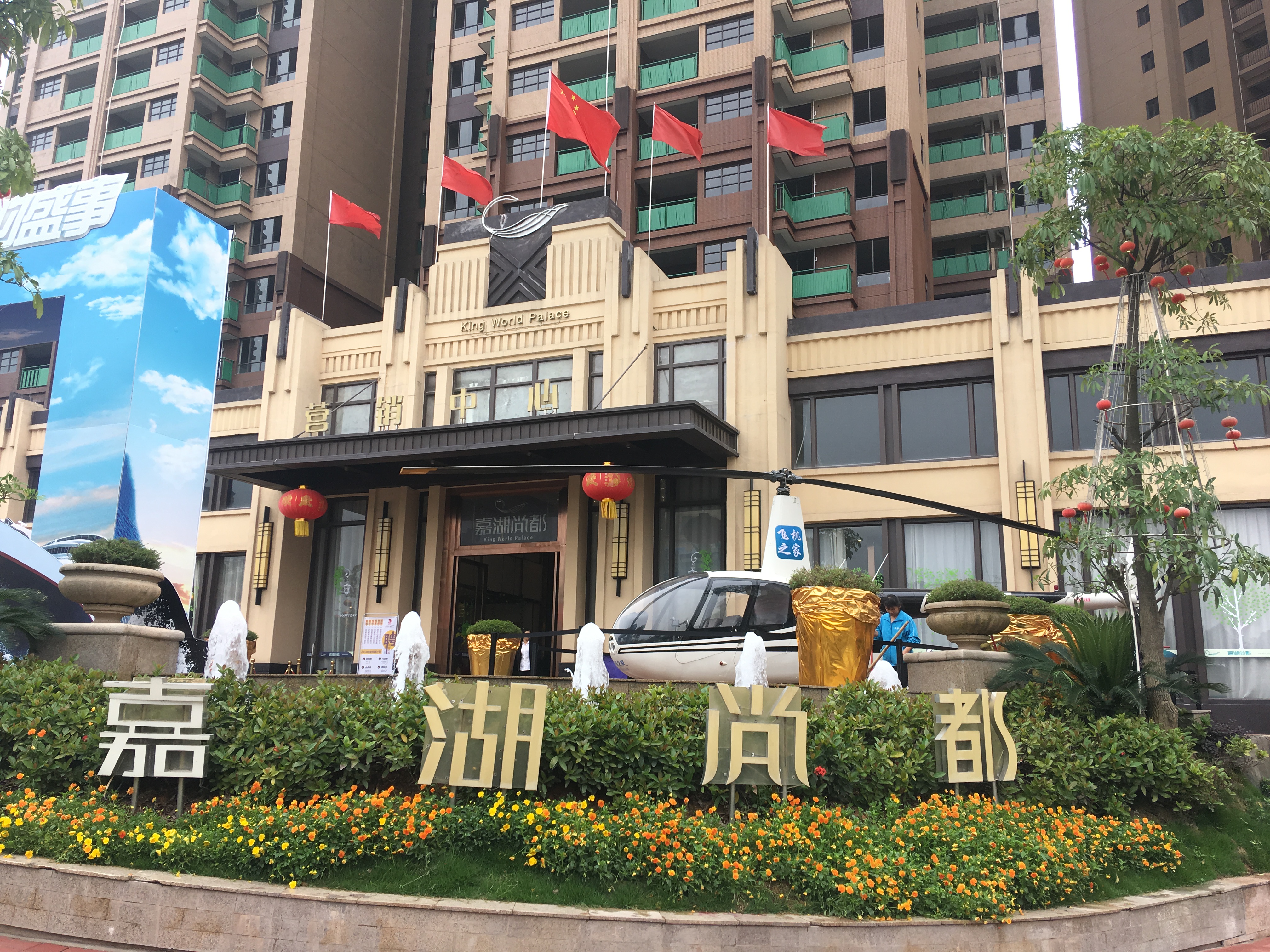 广东肇庆楼盘开业400万直升机助阵(图4)