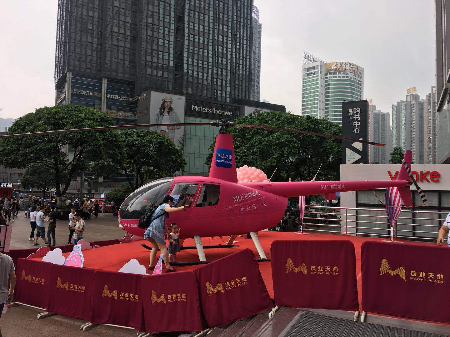 重庆一珠宝商家租400万直升机庆祝520(图2)