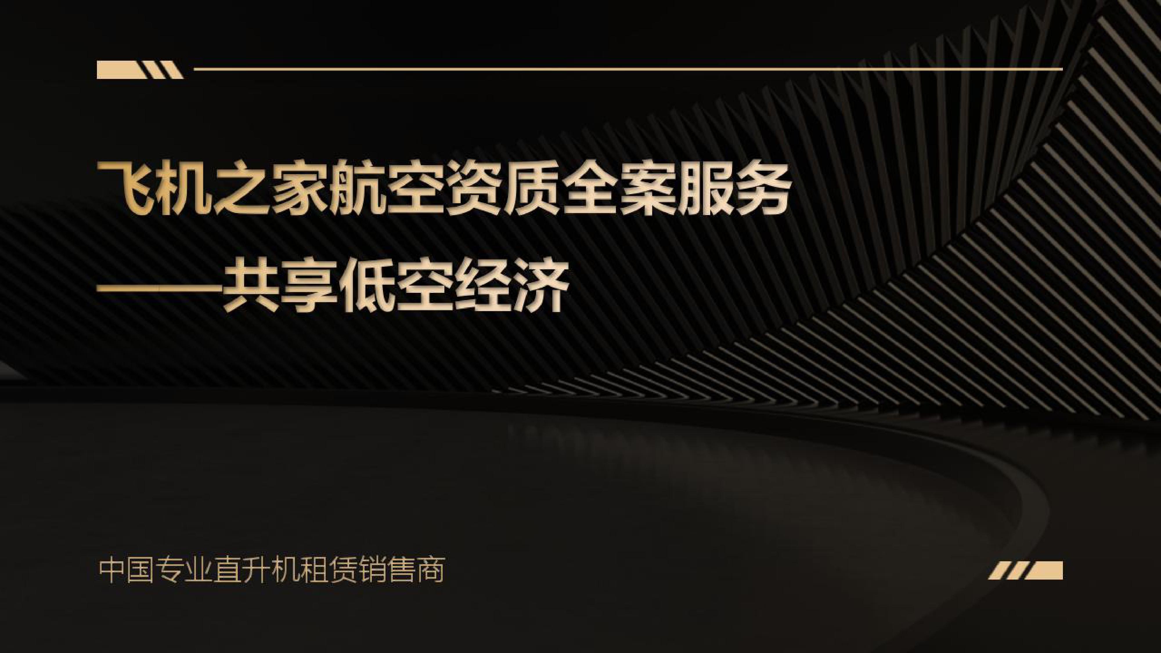 无人机资质证书