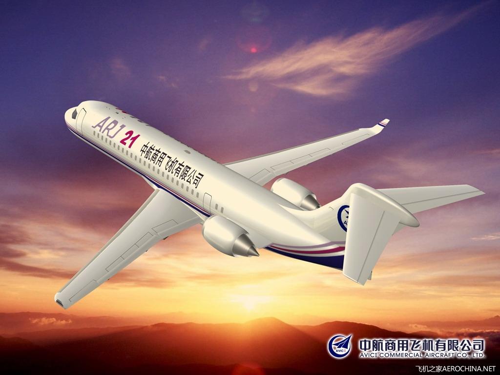 商飞-ARJ21