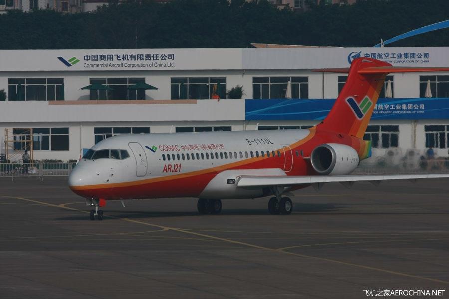 商飞-ARJ21