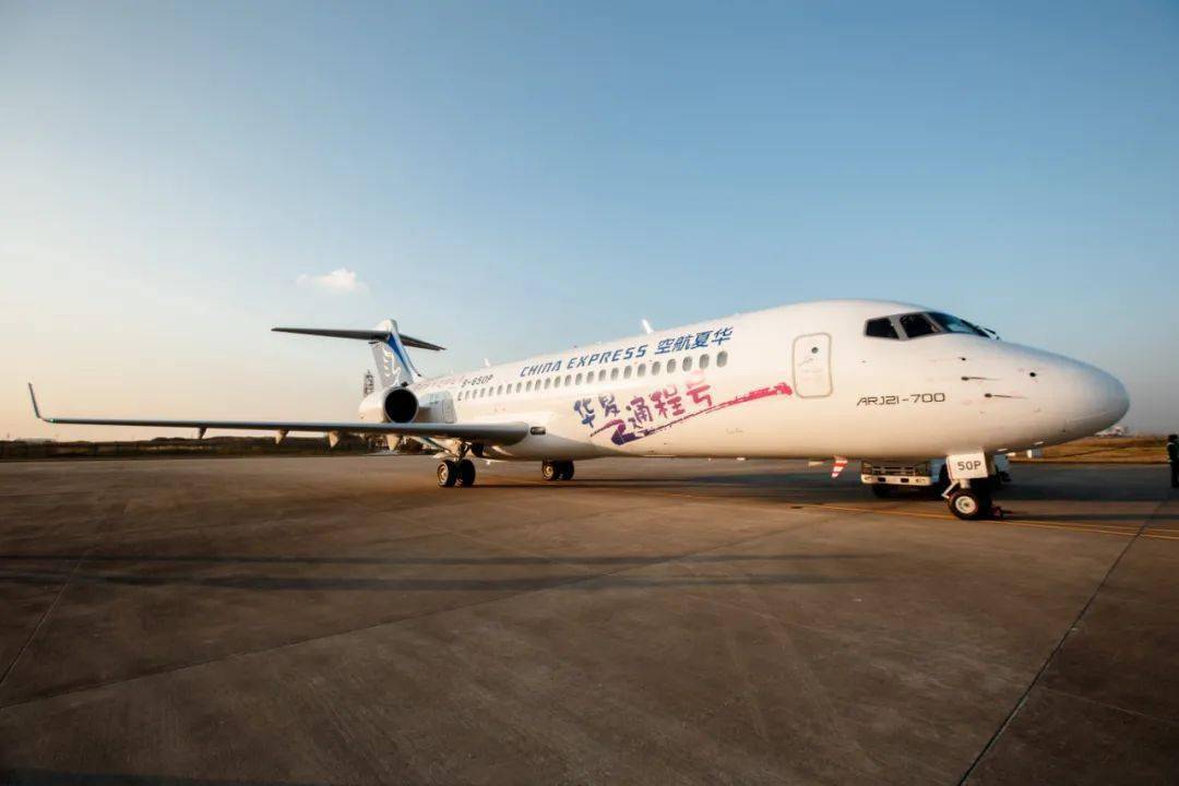 商飞-ARJ21