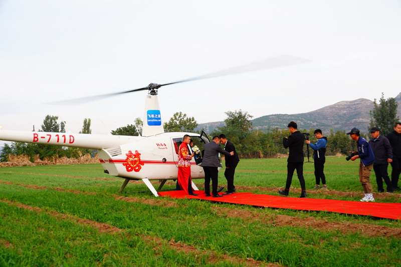 山东小伙坐直升机接新娘到济南农村老家