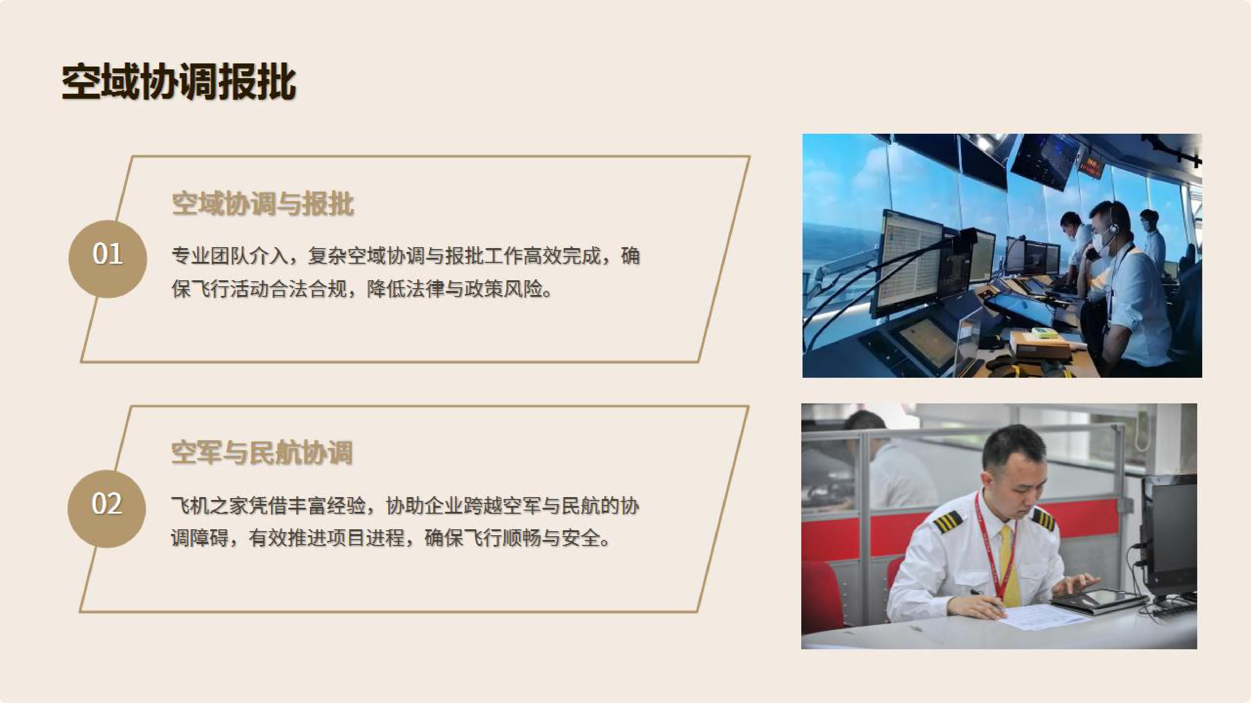 无人机资质证书