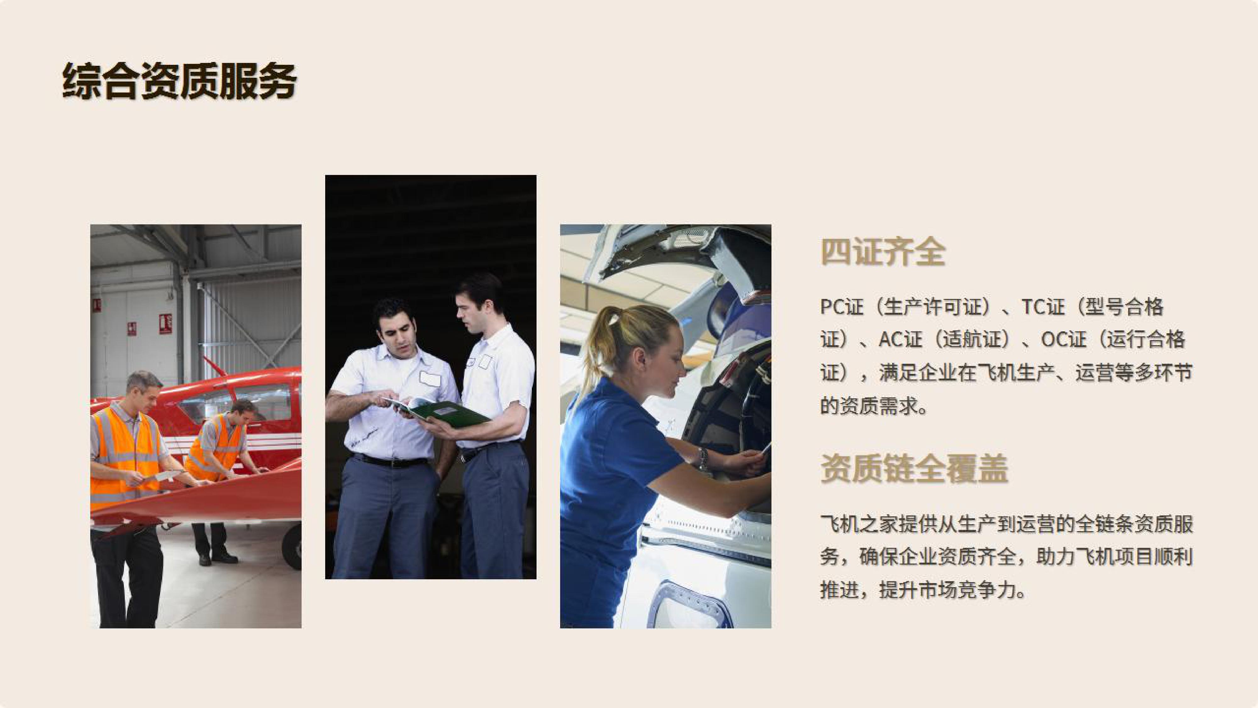 无人机资质证书