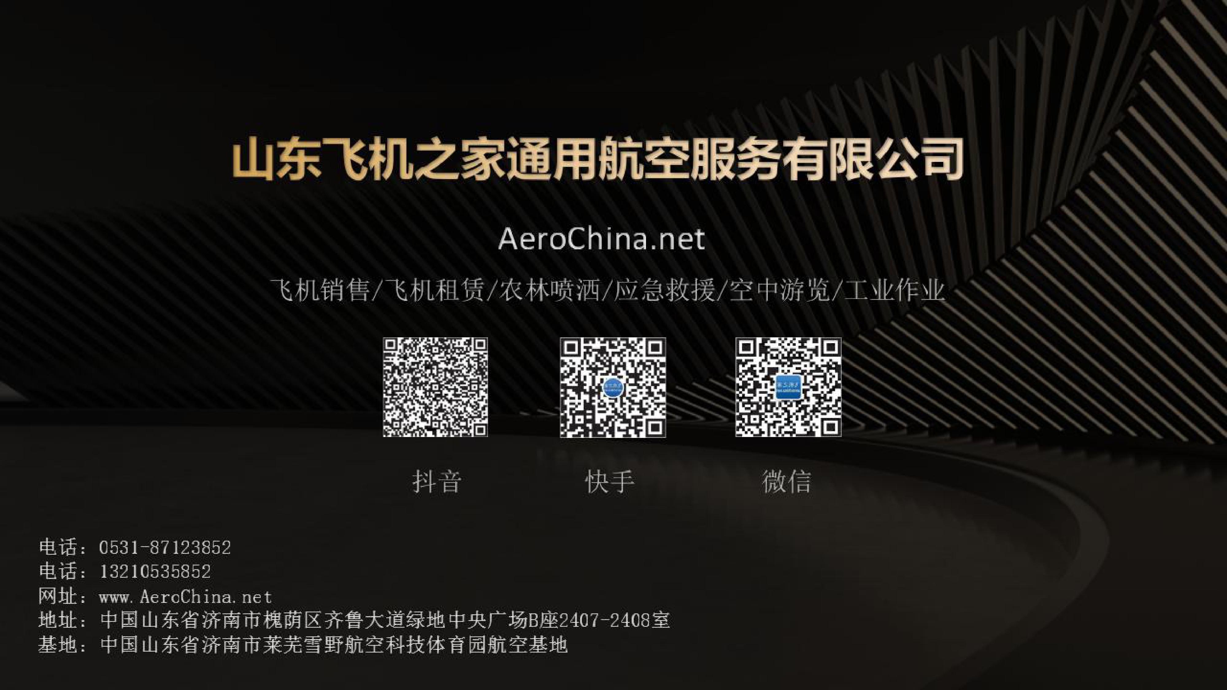 无人机资质证书