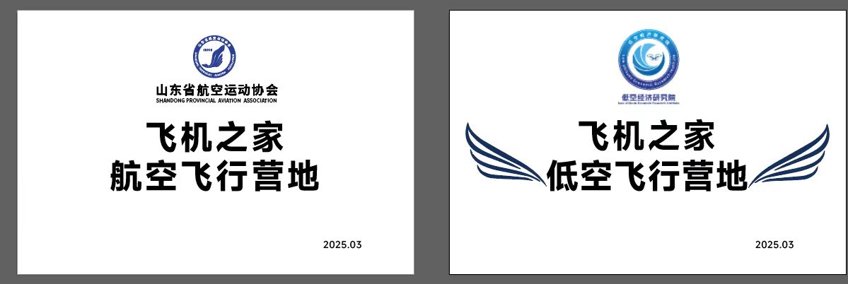 无人机运营合格证